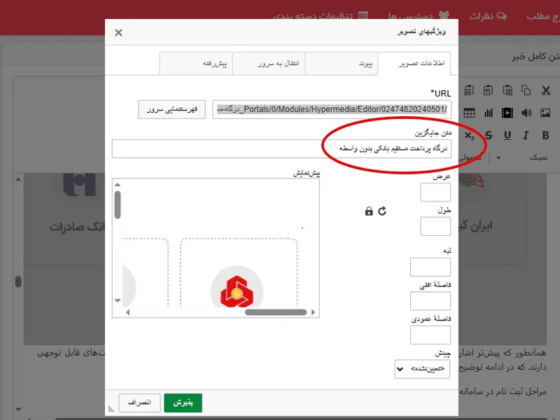 نمونه متن جایگزین تصویر 